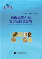 渤海海洋生态灾害及应
