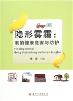 隐形雾霾：氡的健康危害