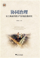 协同治理——长三角城