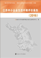 江苏中小企业生态环境