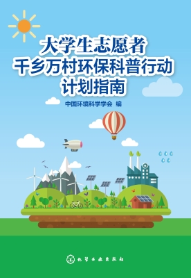 大学生志愿者千乡万村