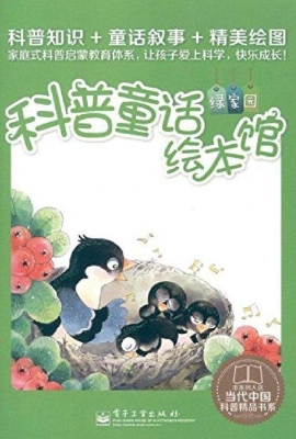 小鸟的午睡