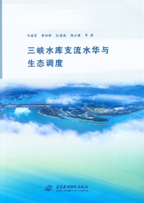 三峡水库支流水华与生