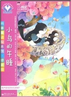 科普童话绘本馆·绿家