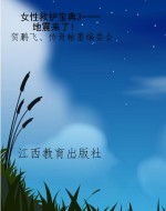 女性救护宝典3——地