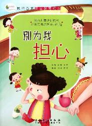 成长树绘本-我的首套