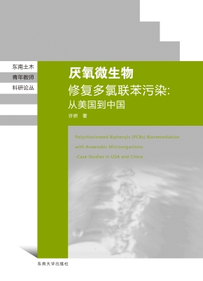 天然厌氧微生物修复多