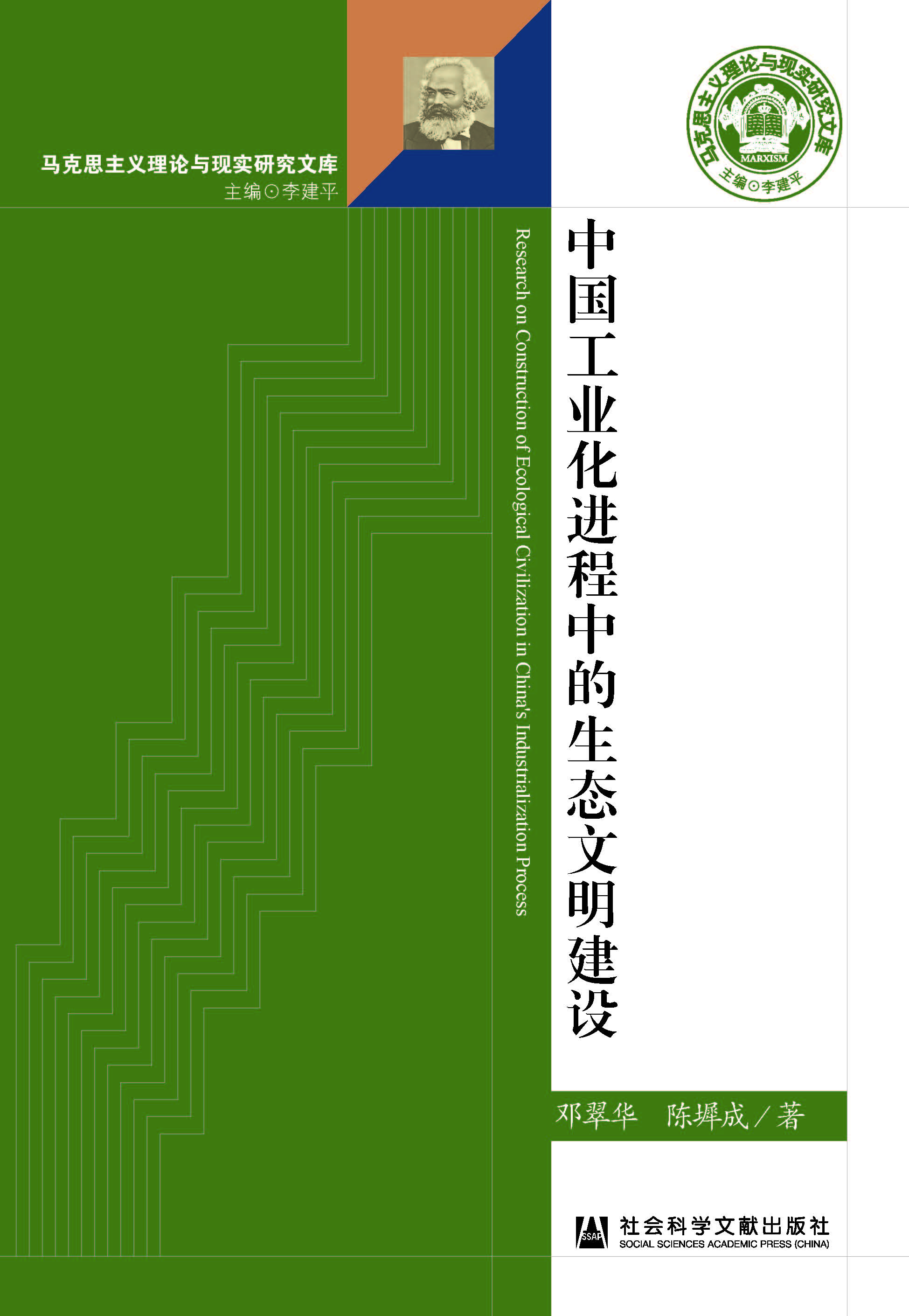 中国工业化进程中的生