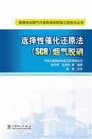 选择性催化还原法（SCR）