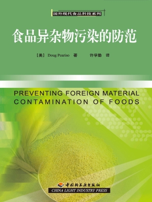 食品异杂物污染的防范