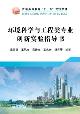 环境科学与工程类专业