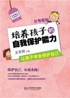 父母新知——培养孩子
