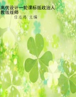 高优设计一轮课标版政