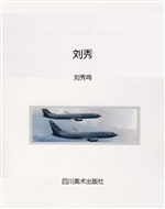刘秀