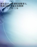 高优设计一轮课标版数
