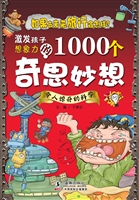 令人惊奇的科学