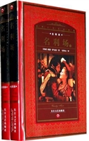 名利场（上）*