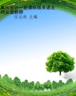高优设计一轮课标版英
