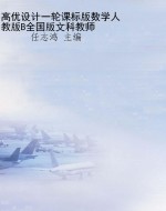 高优设计一轮课标版数
