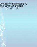 高优设计一轮课标版数