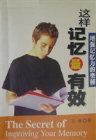 这样记忆最有效