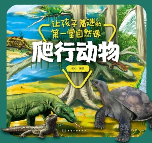 让孩子着迷的第一堂自