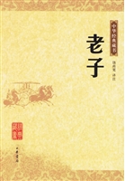 老子