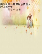 高优设计一轮课标版英