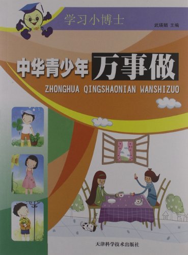 学习小博士：中华青少年