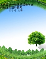 高优设计一轮课标版数