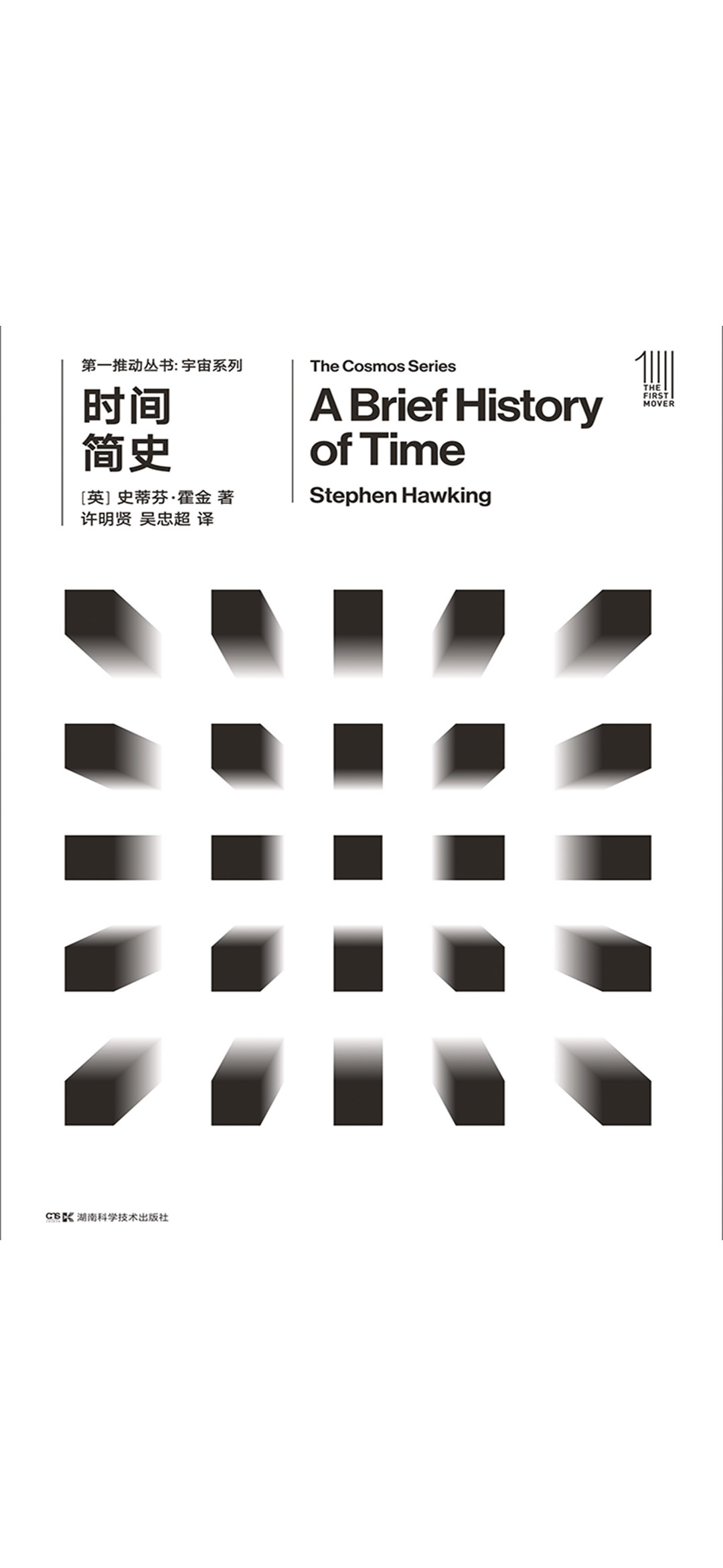 第一推动丛书·宇宙系