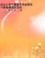 成功之路宁夏高考考前