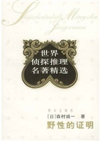 野性的证明