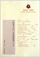 “卧龙人生”文化讲演