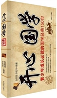 开心国学