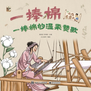 小也无穷大·一捧棉
