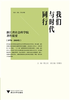 我们与时代同行——浙