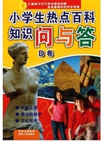 小学生热点百科知识问