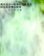 高优设计一轮课标版数