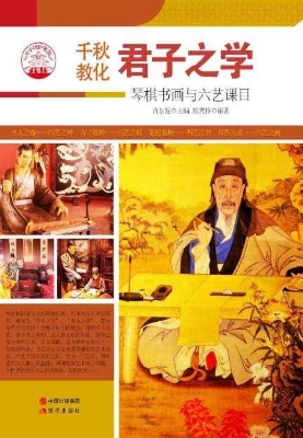 君子之学