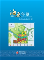 海原年鉴（2011）