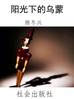 阳光下的乌蒙