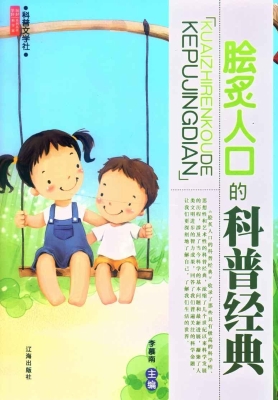 脍炙人口的科普经典