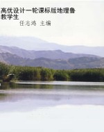 高优设计一轮课标版地