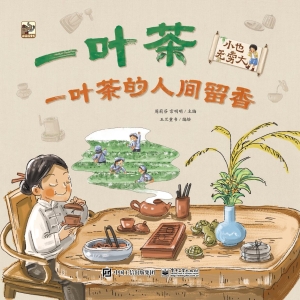 小也无穷大·一叶茶