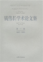 钱伟长学术论文集·第
