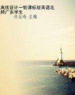 高优设计一轮课标版英