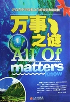 万事之谜