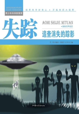 失踪：追查消失的踪影