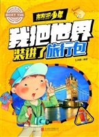 出发吧，少年——我把世